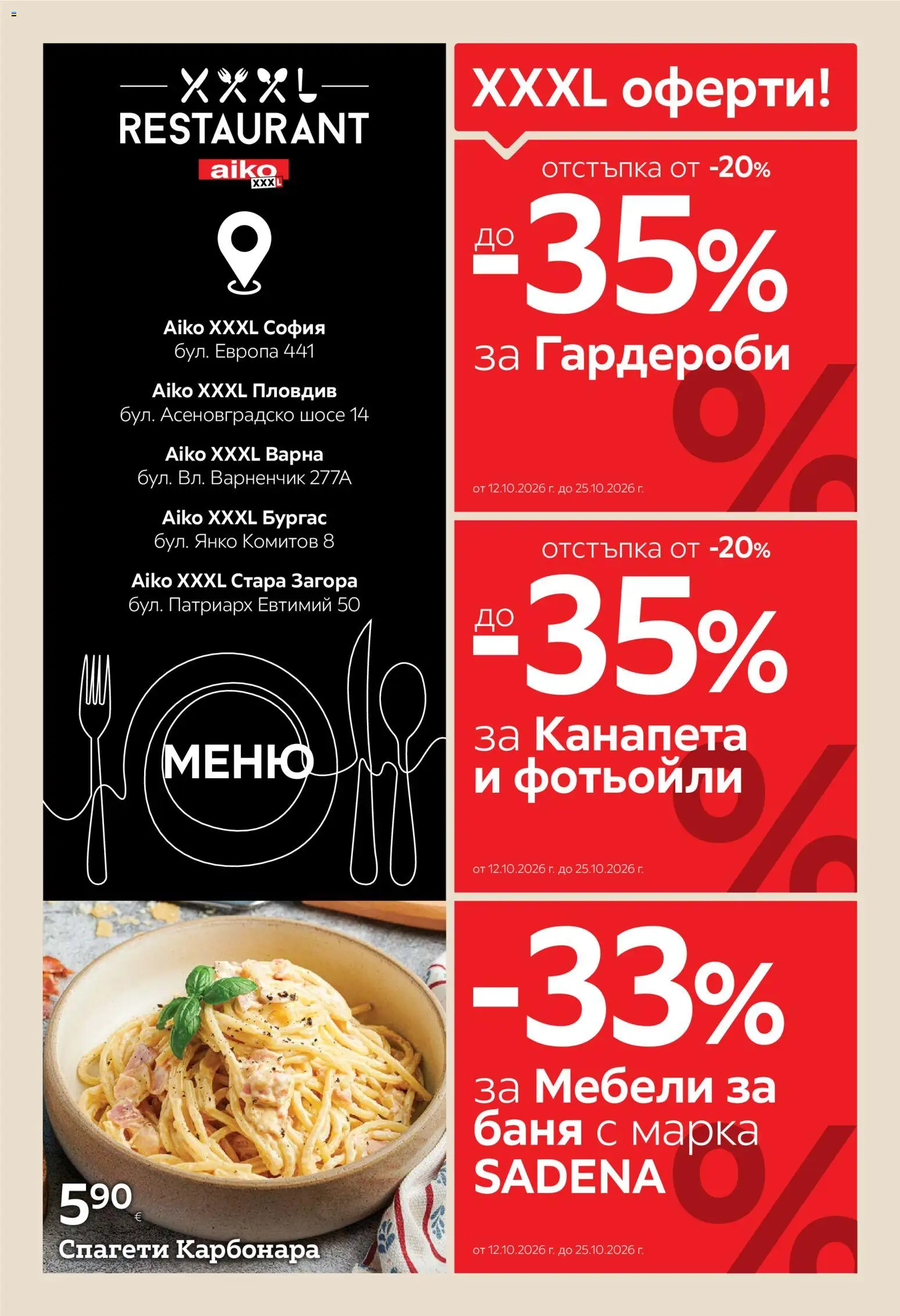 {H1} | Страница: 2 | Продукти: Спагети, Баня