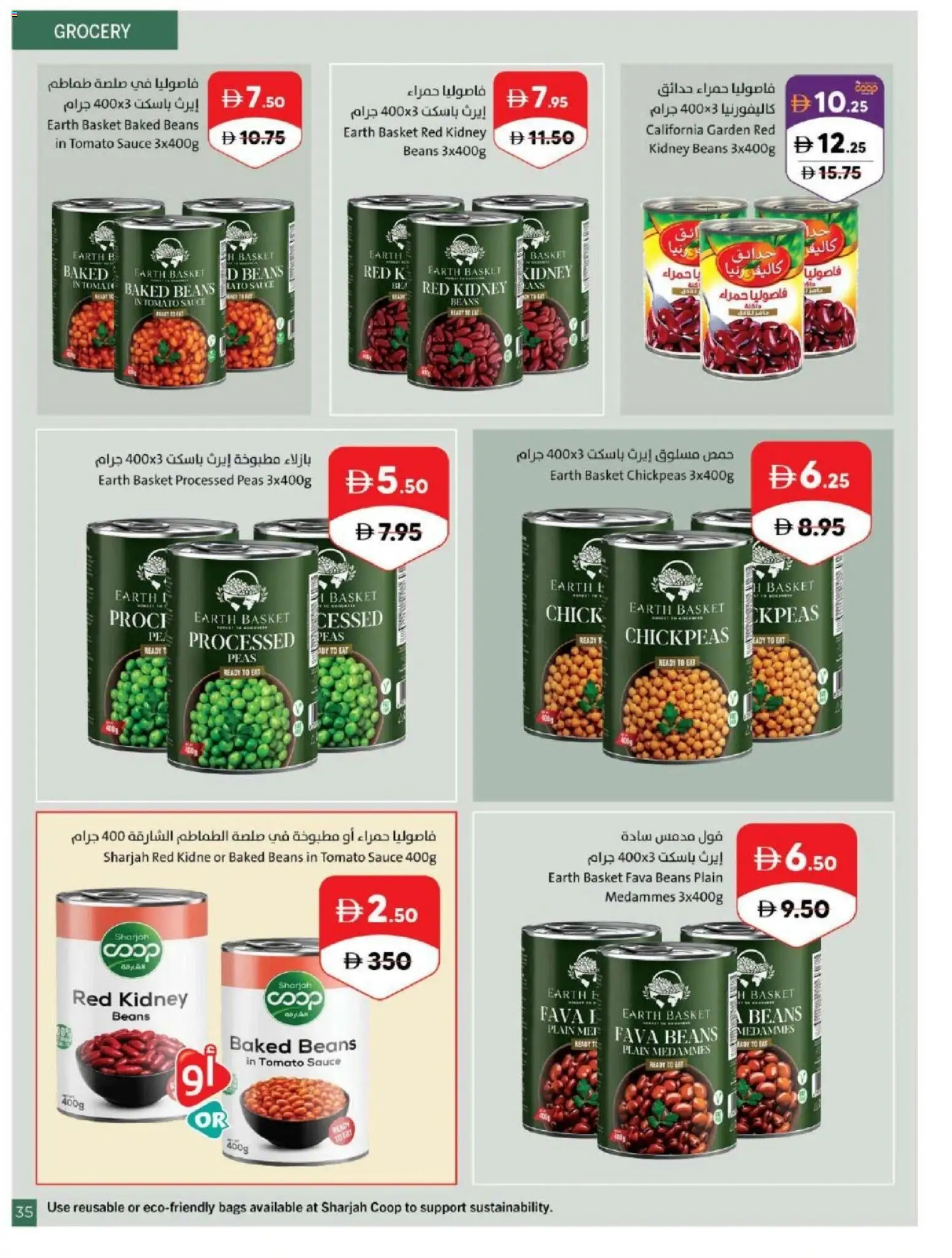 {H1} | Page: 35 | Products: Baked beans, Tomato sauce, Basket, Sauce