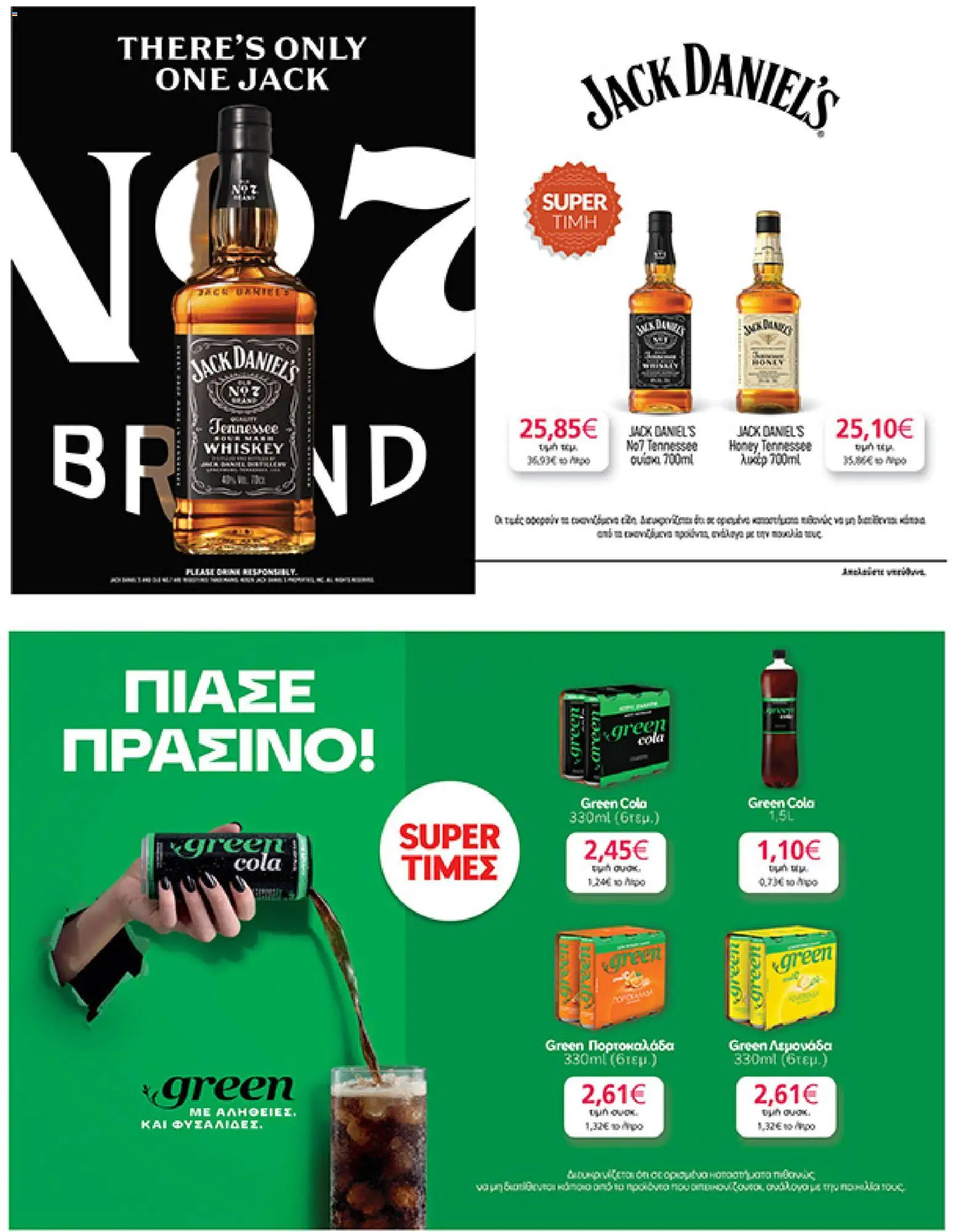 My market Φυλλάδιο - σε ισχύ από 16/09/2026 | Σελίδα: 9