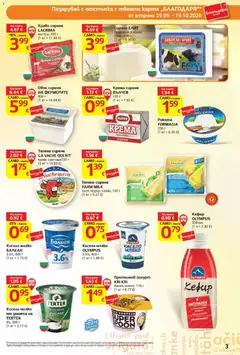 Преглед на T Market брошура - Офертите са валидни от 29.09.2026 | Страница: 3 | Продукти: Краве, Мляко, Сирене, Йогурт