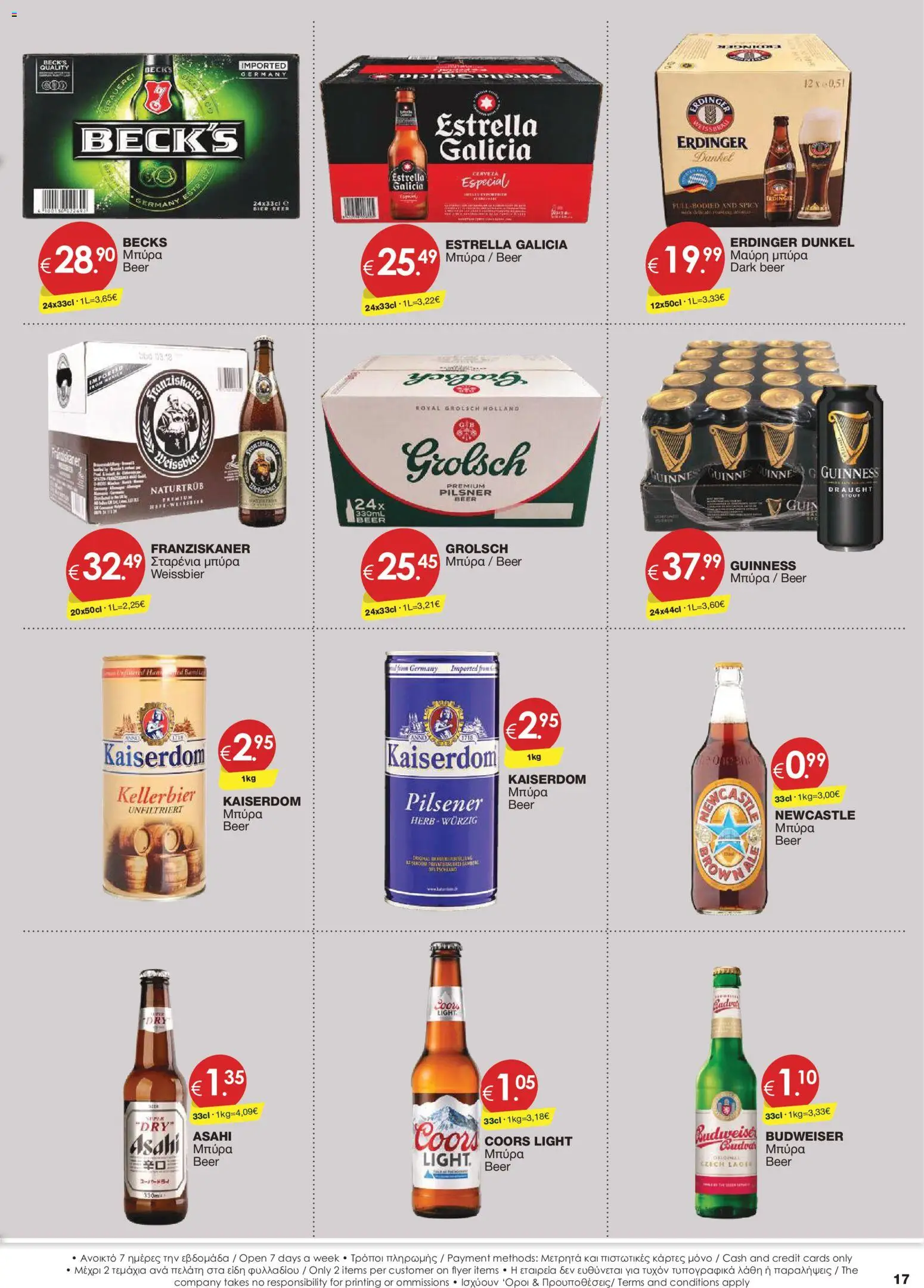 Super Discount Store φυλλαδιο – σε ισχύ από 30/10/2026 | Σελίδα: 17