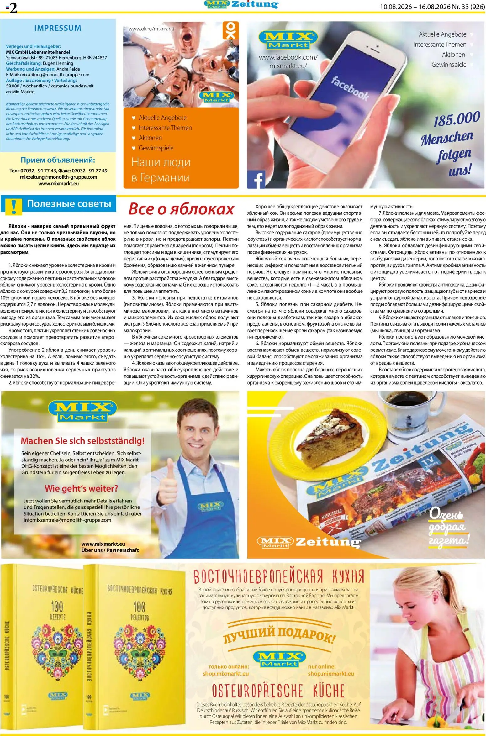 Mix Markt Prospekt – gültig ab 10.08.2026 | Seite: 2 | Produkte: Küche