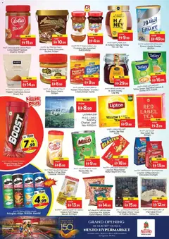 Preview of Nesto catalogue valid from 20.05.2026 | Page: 4 | Products: Banány, Čaj, Котлон, Πούδρα