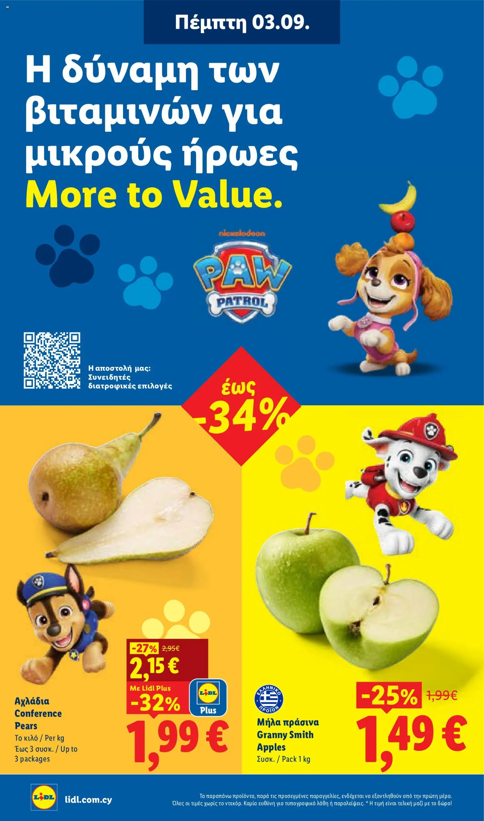 Lidl φυλλαδιο – σε ισχύ από 03/09/2026 | Σελίδα: 6