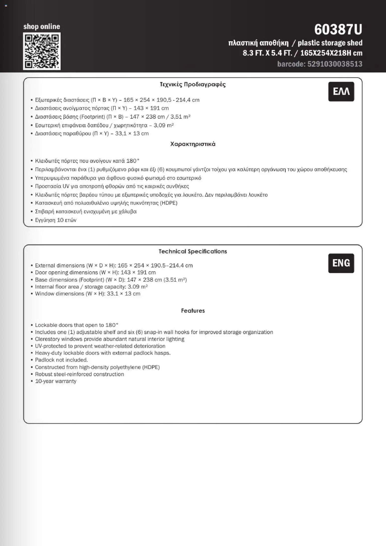 Mangas Home Improvement φυλλαδιο lifetime – σε ισχύ από 01/06/2026 | Σελίδα: 13