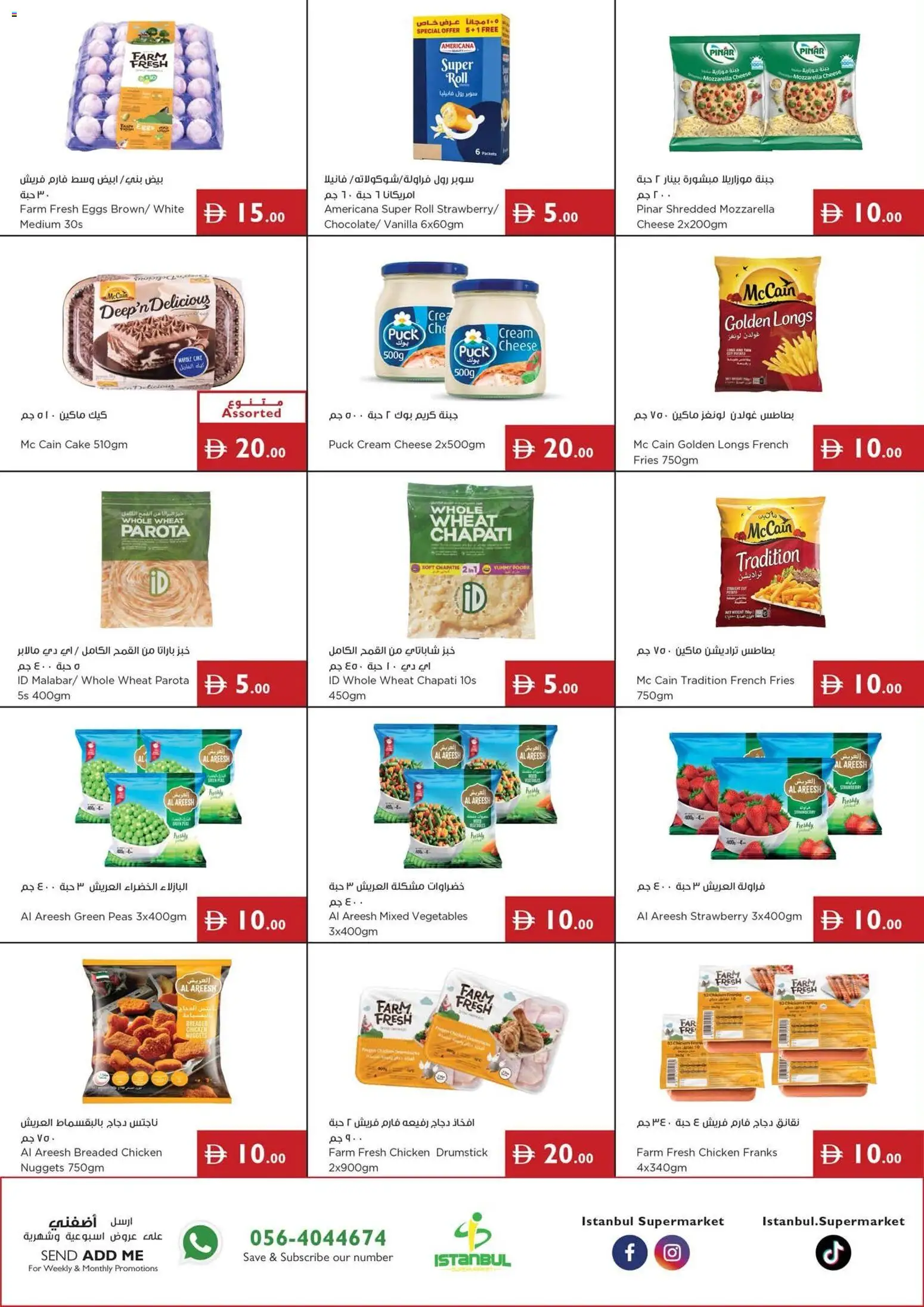 {H1} | Page: 9 | Products: Chicken, Cream, Vegetables, Cake