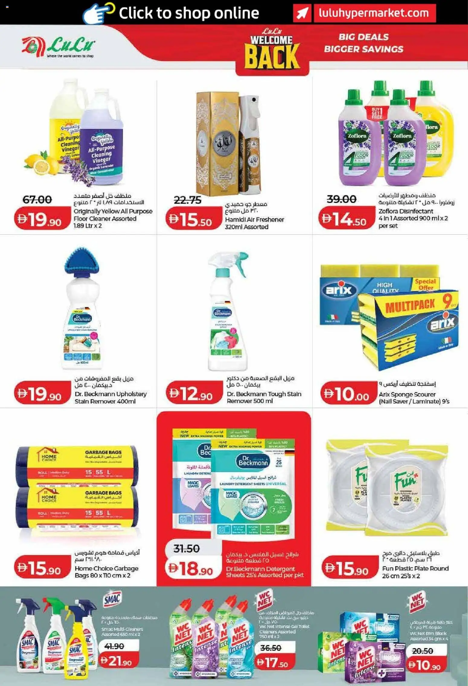 {H1} | Page: 44 | Products: Degreaser, Detergent, Plate, Vinegar