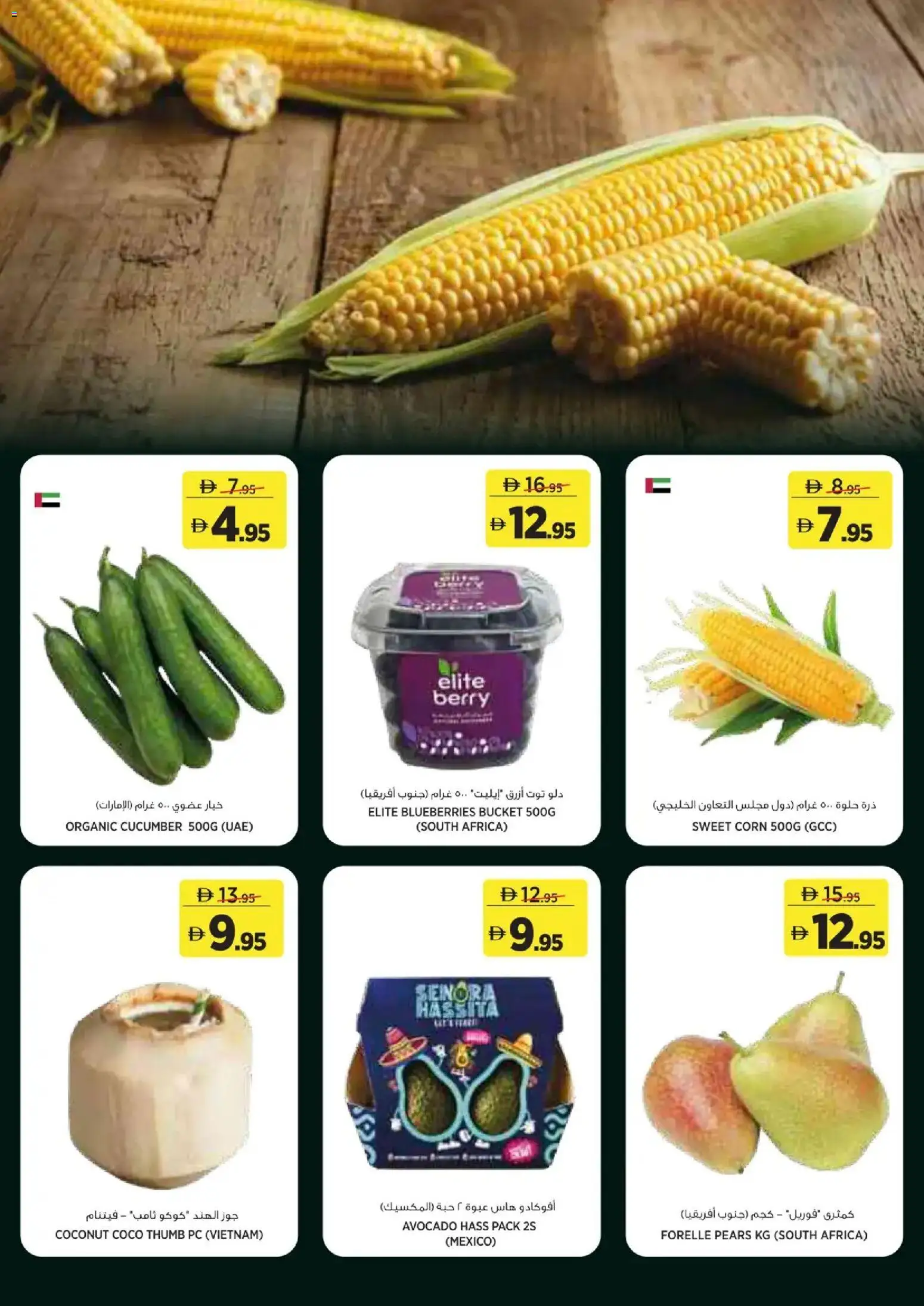 {H1} | Page: 2 | Products: Blueberries, Corn, PC, Pears