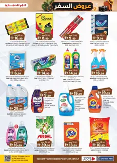 Preview of KM Trading catalogue travel treats valid from 18 Jun, 2026 | Page: 25