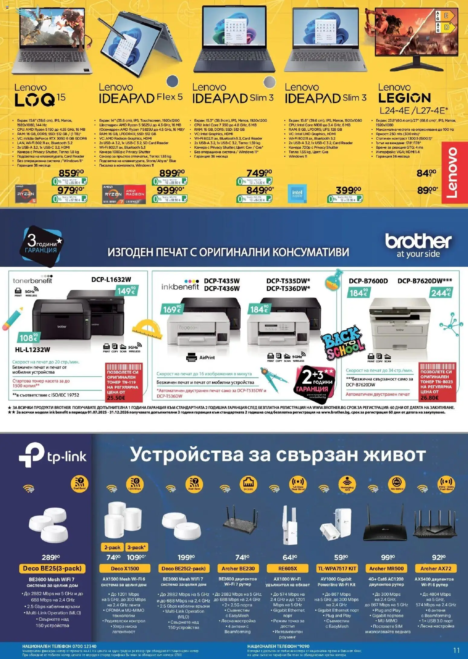 {H1} | Страница: 11