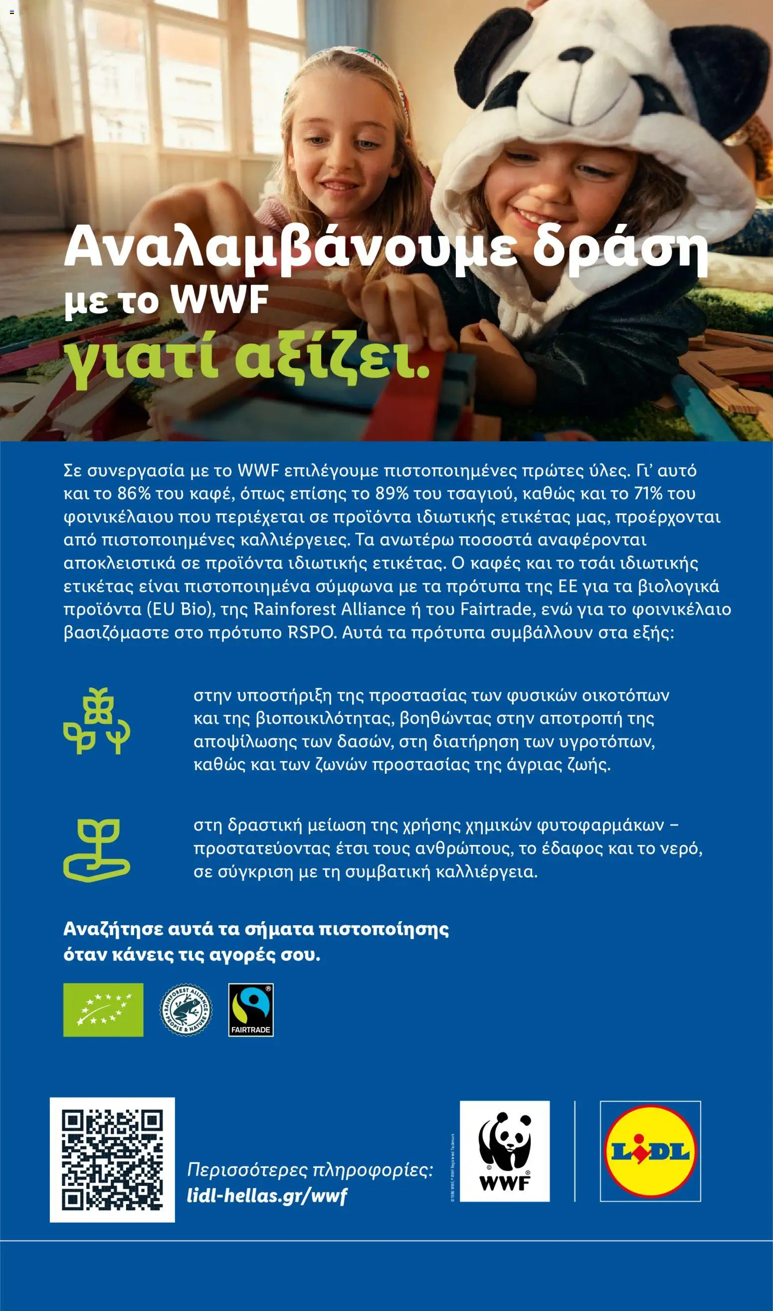 Lidl Φυλλάδιο - σε ισχύ από 10/09/2026 | Σελίδα: 29