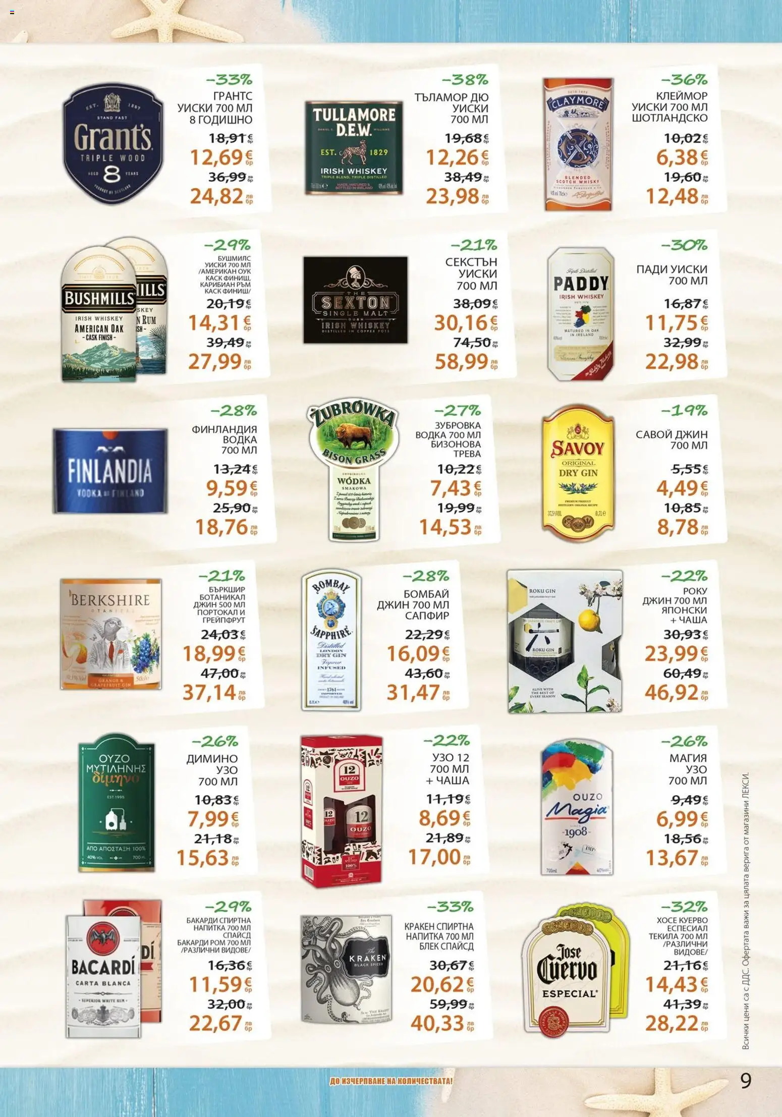 {H1} | Страница: 9 | Продукти: Кисело мляко, Краве, Сирене, Паста