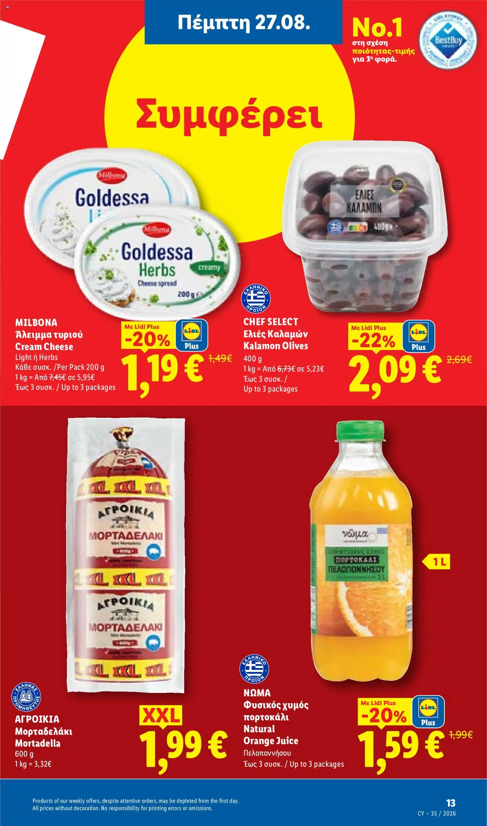 Lidl φυλλαδιο – σε ισχύ από 27/08/2026 | Σελίδα: 13
