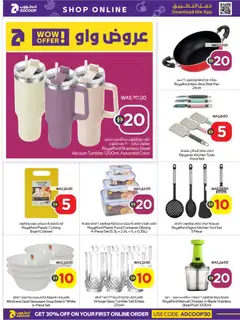 Preview of Abu Dhabi Coop catalogue valid from 7 Sep, 2026 | Page: 28 | Products: Soup, Bowl