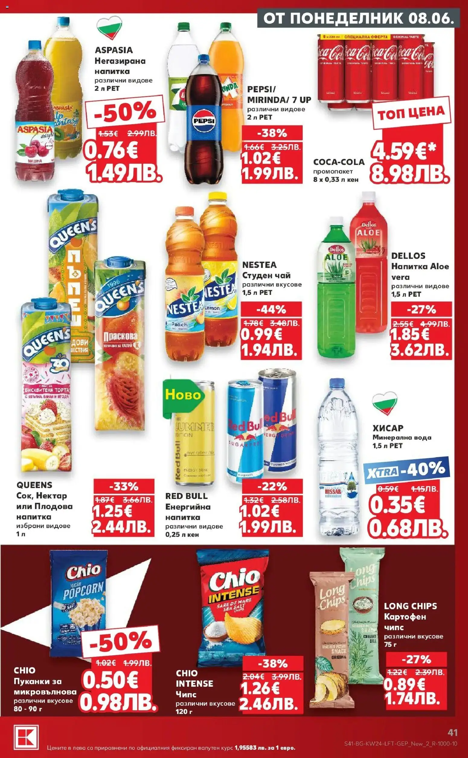 {H1} | Страница: 41 | Продукти: Вода, Праскова, Микровълнова, Торта