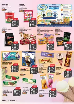 Преглед на My Market брошура - Офертите са валидни от 02.07.2026 | Страница: 16 | Продукти: Сладолед, Торта, Бисквити, Lit pour bébés