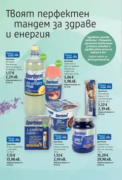 Преглед на Sportness Сироп Zero с, вкус на червена ябълка или студен чай праскова, 65 ml - Офертите са валидни от 14.05.2026 | Страница: 18