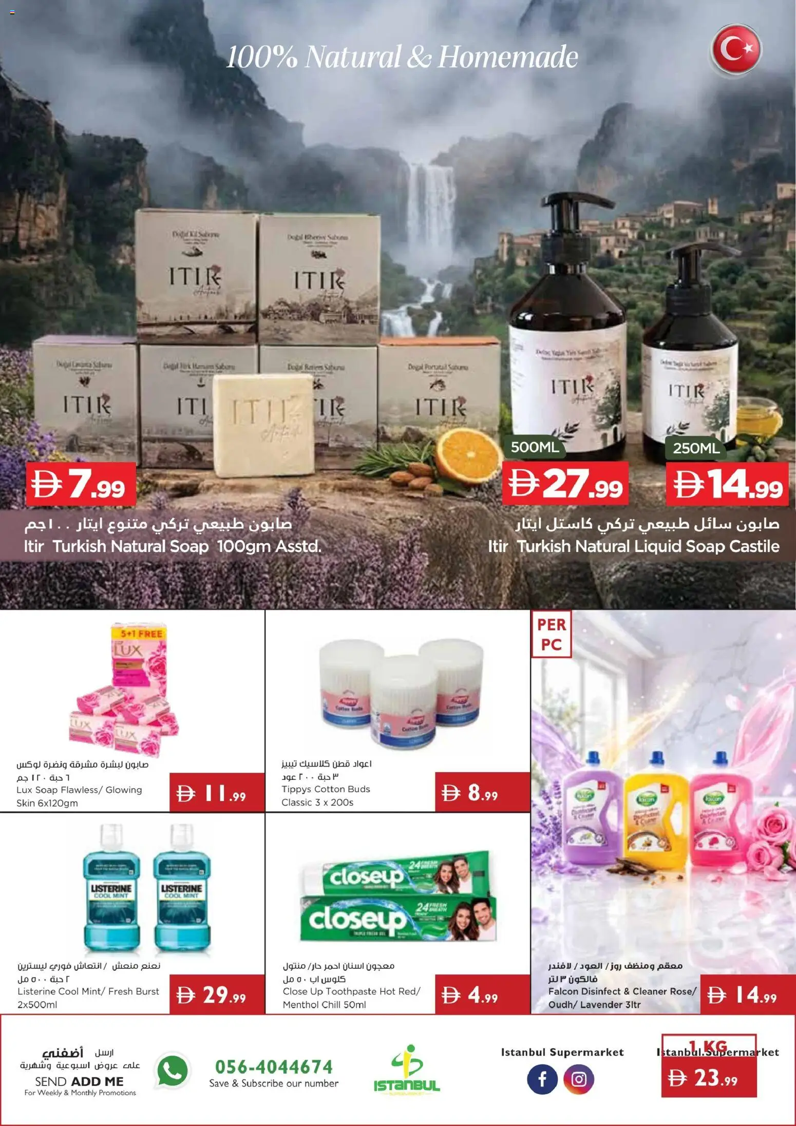 {H1} | Page: 15 | Products: Μήλα