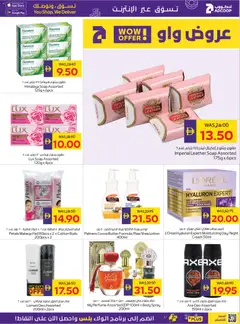 Preview of Abu Dhabi Coop catalogue valid from 27 Aug, 2026 | Page: 34 | Products: Milk, Night cream, Soap, Mask