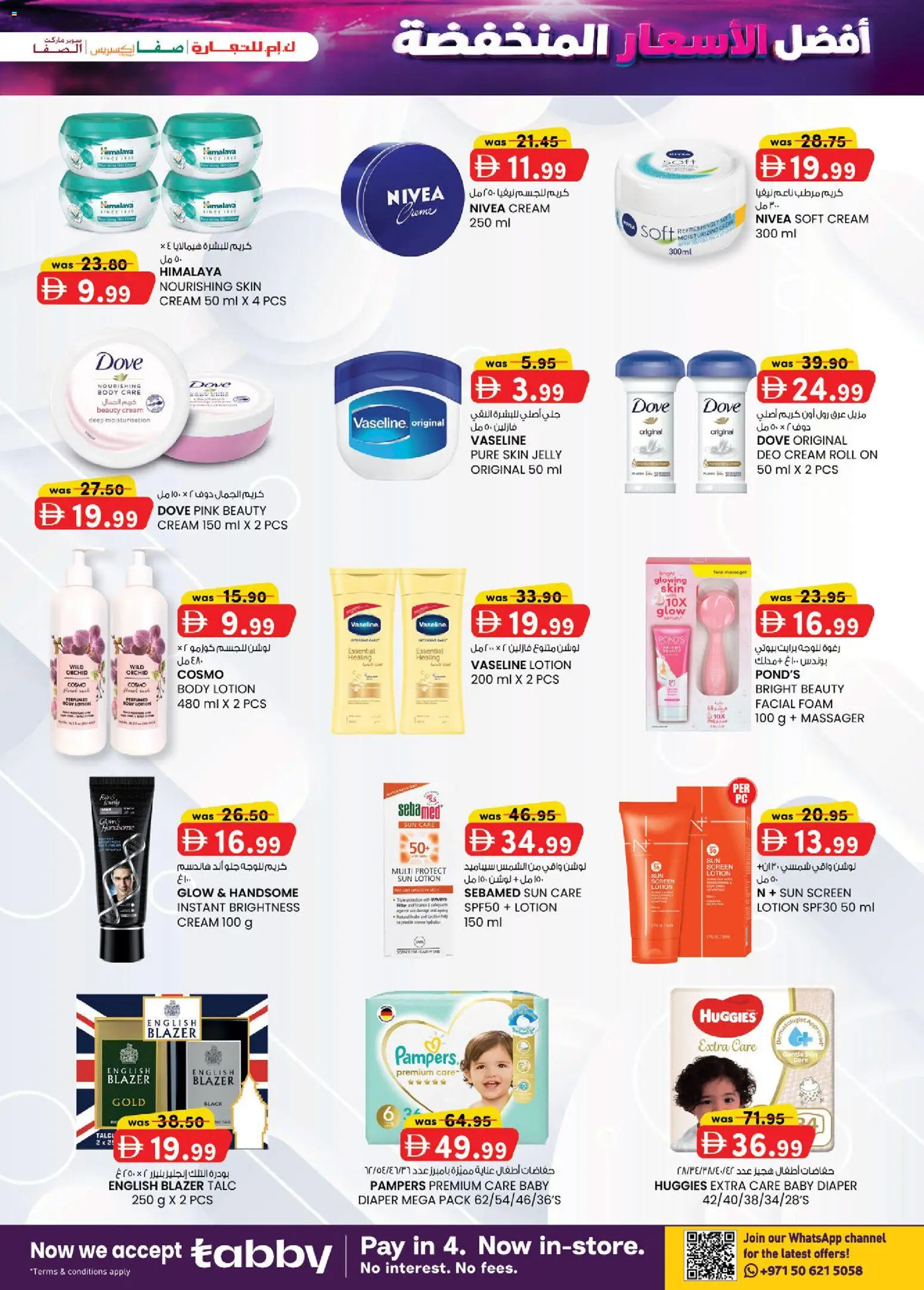 {H1} | Page: 11 | Products: Foam, Blazer, Cream, Lotion