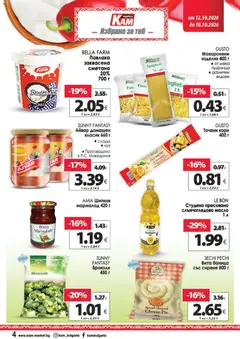 Преглед на KAM market брошура - Офертите са валидни от 12.10.2026 | Страница: 7