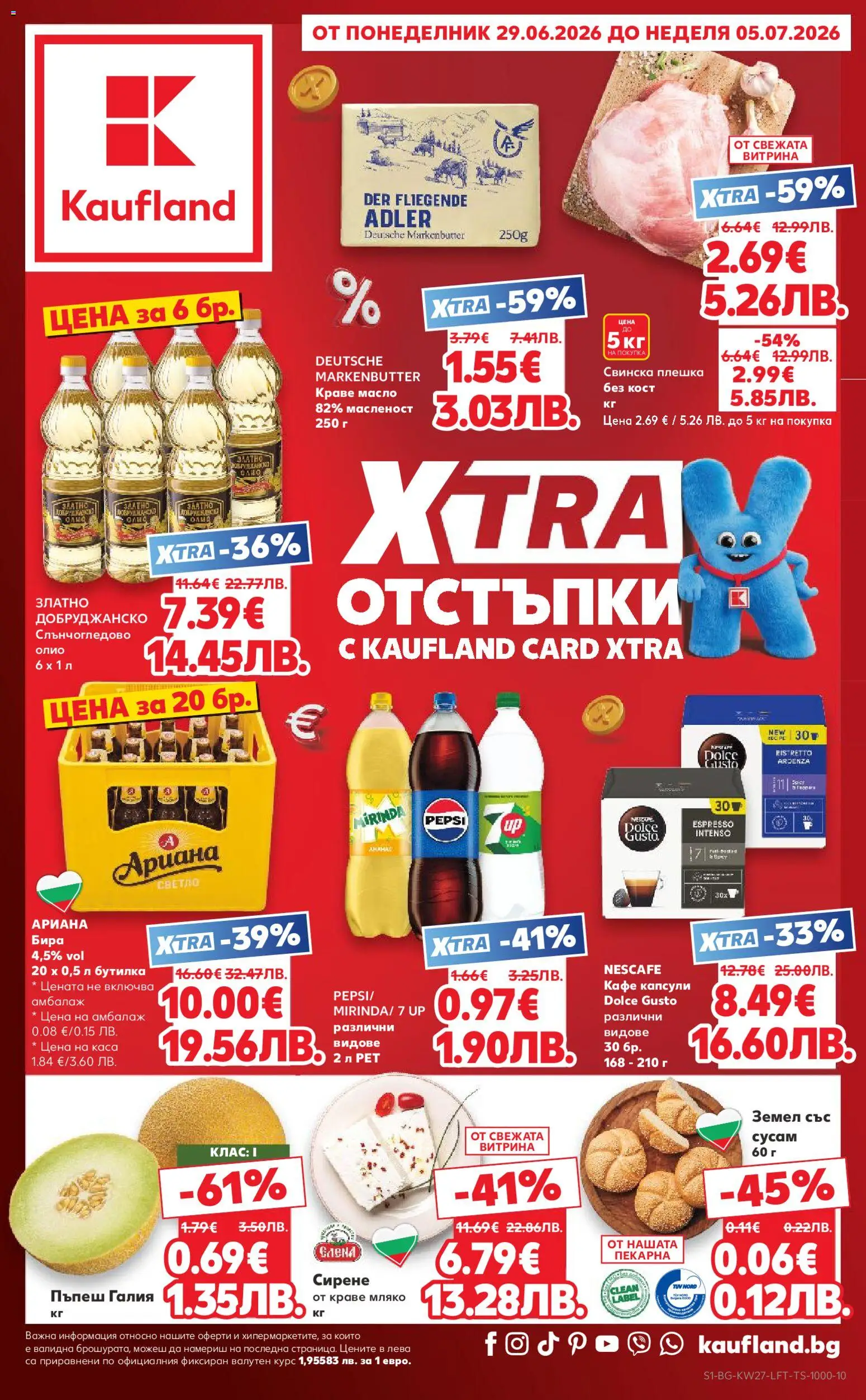 {H1} | Страница: 1 | Продукти: Краве, Масло, Мляко, Кафе