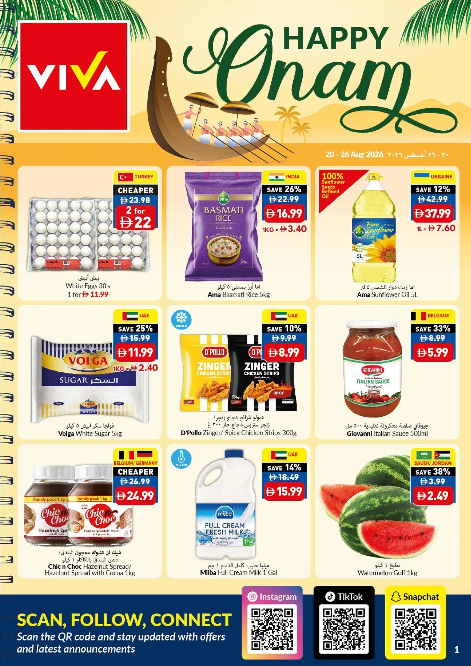 {H1} | Page: 1 | Products: Milk, Chicken, Cream, Sauce
