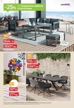 Преглед на Aiko XXXL брошура -25% за Градински мебели и аксесоари - Офертите са валидни от 22.06.2026 | Страница: 6
