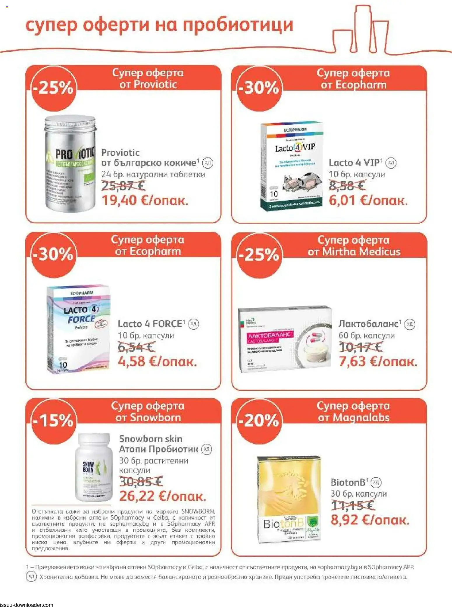 {H1} | Страница: 23 | Продукти: Таблетки, Пробиотици, Пробиотик