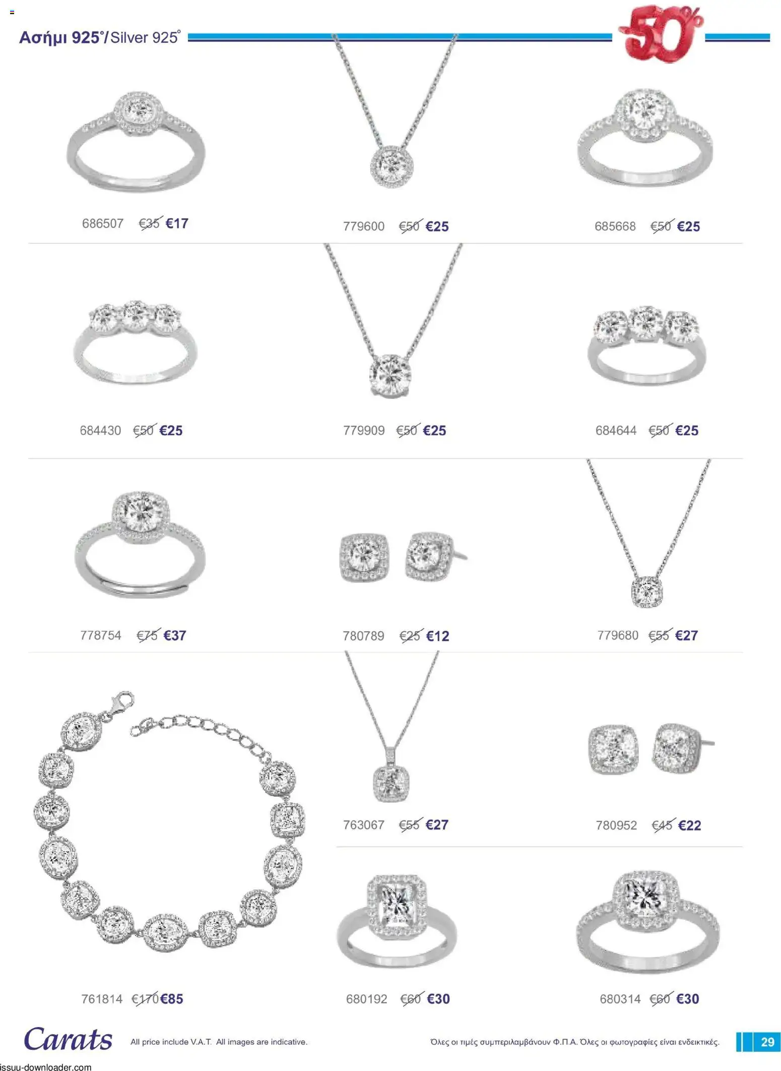 Carats Jewellers φυλλαδιο – σε ισχύ από 01/08/2026 | Σελίδα: 29