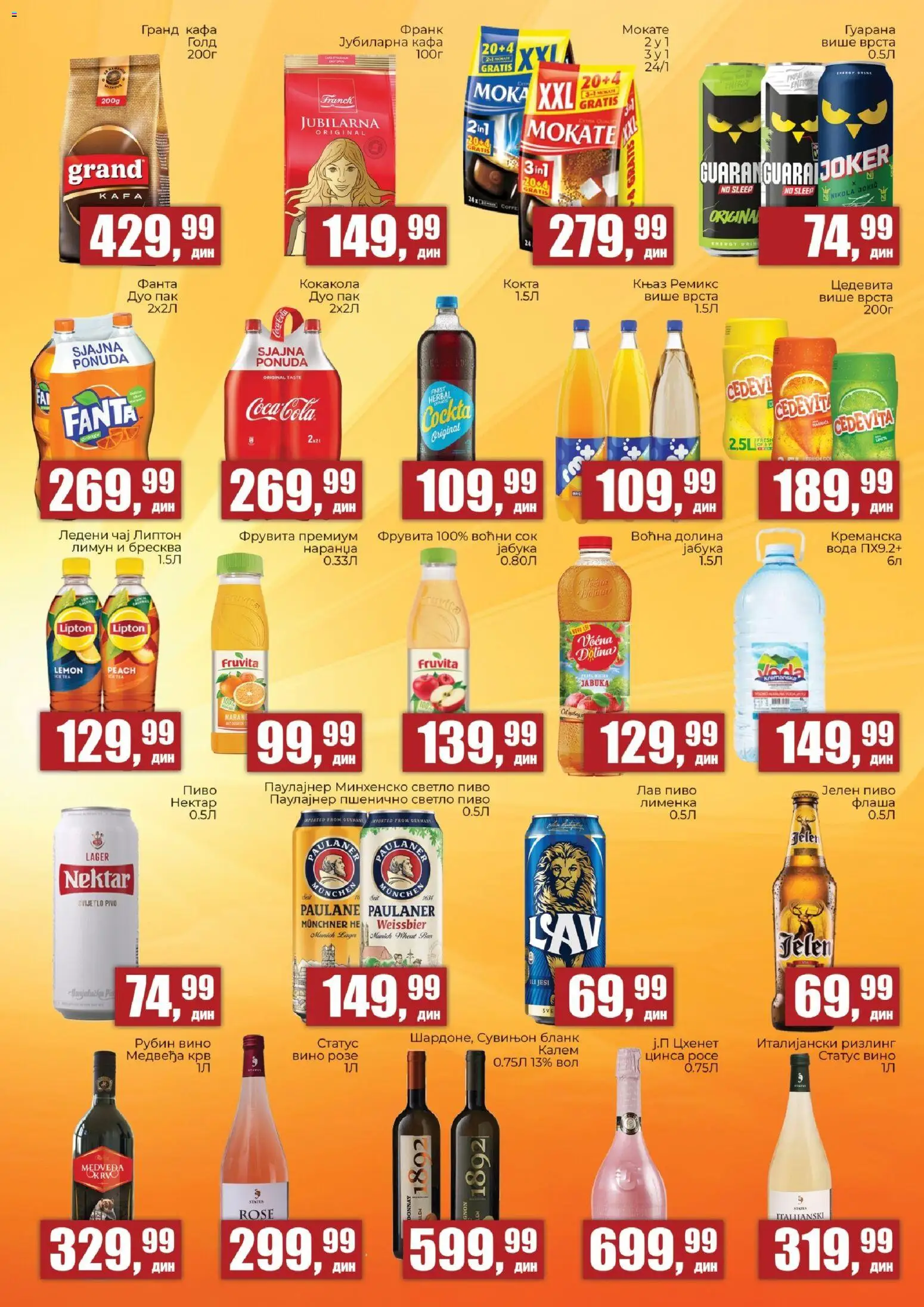 🔔  Sunce katalog od 02.06.2026 🎉 Novi akcijski katalog! | Srbija