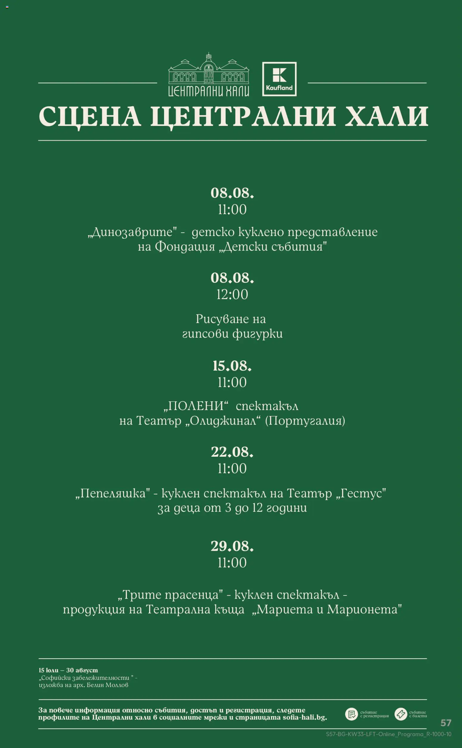 {H1} | Страница: 57