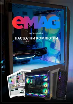 Преглед на eMAG брошура - Офертите са валидни от 14.08.2026