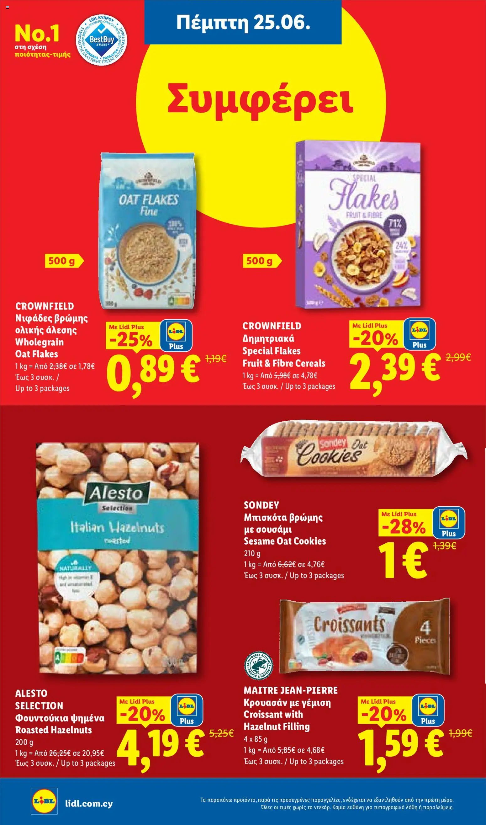 Lidl φυλλαδιο – σε ισχύ από 25/06/2026 | Σελίδα: 14
