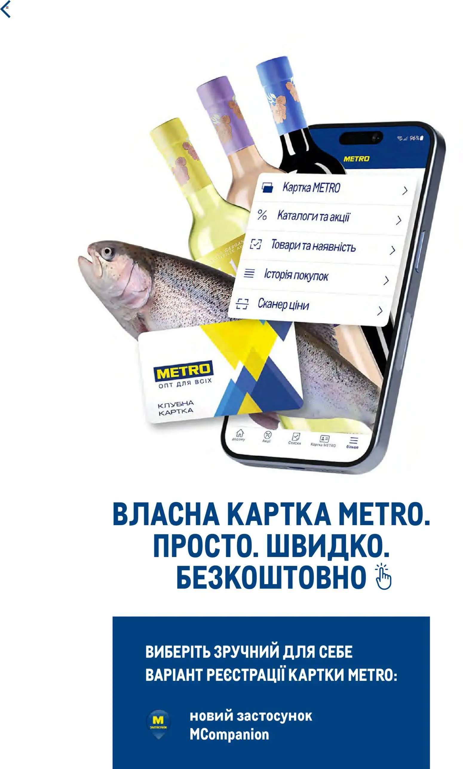 Metro Kаталог - дійснийкції з 27.05.2026 | Сторінка: 41 | Товари: Сканер