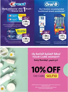 Preview of Sharjah Co-operative Society catalogue valid from 29 Jun, 2026 | Page: 37 | Products: Σάλι, Κέτσαπ, Αρωματικό λεκάνης