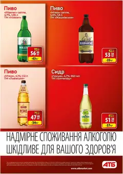 АТБ акції дійснийкції з 13.05.2026 | Сторінка: 28
