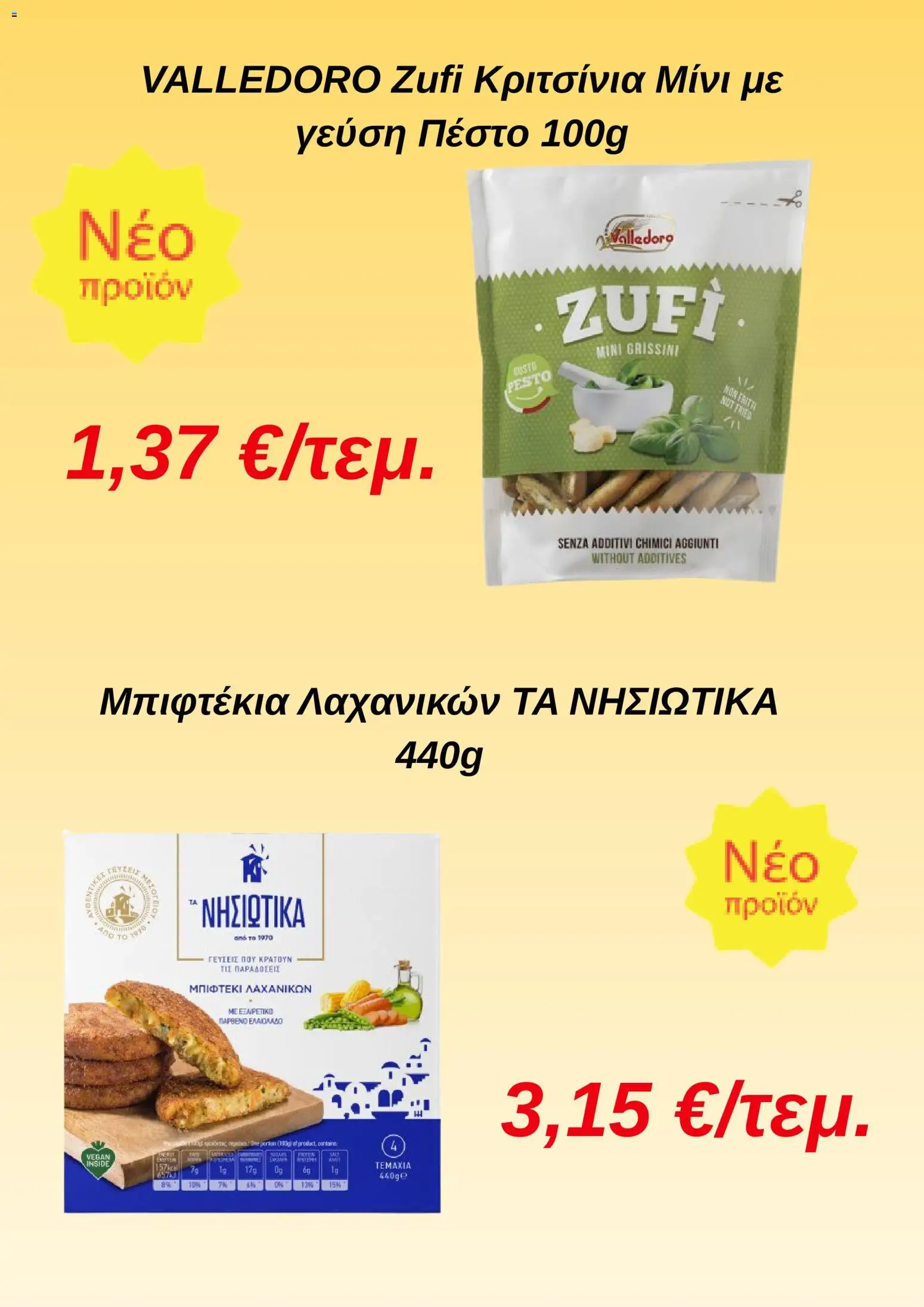  | Σελίδα: 7