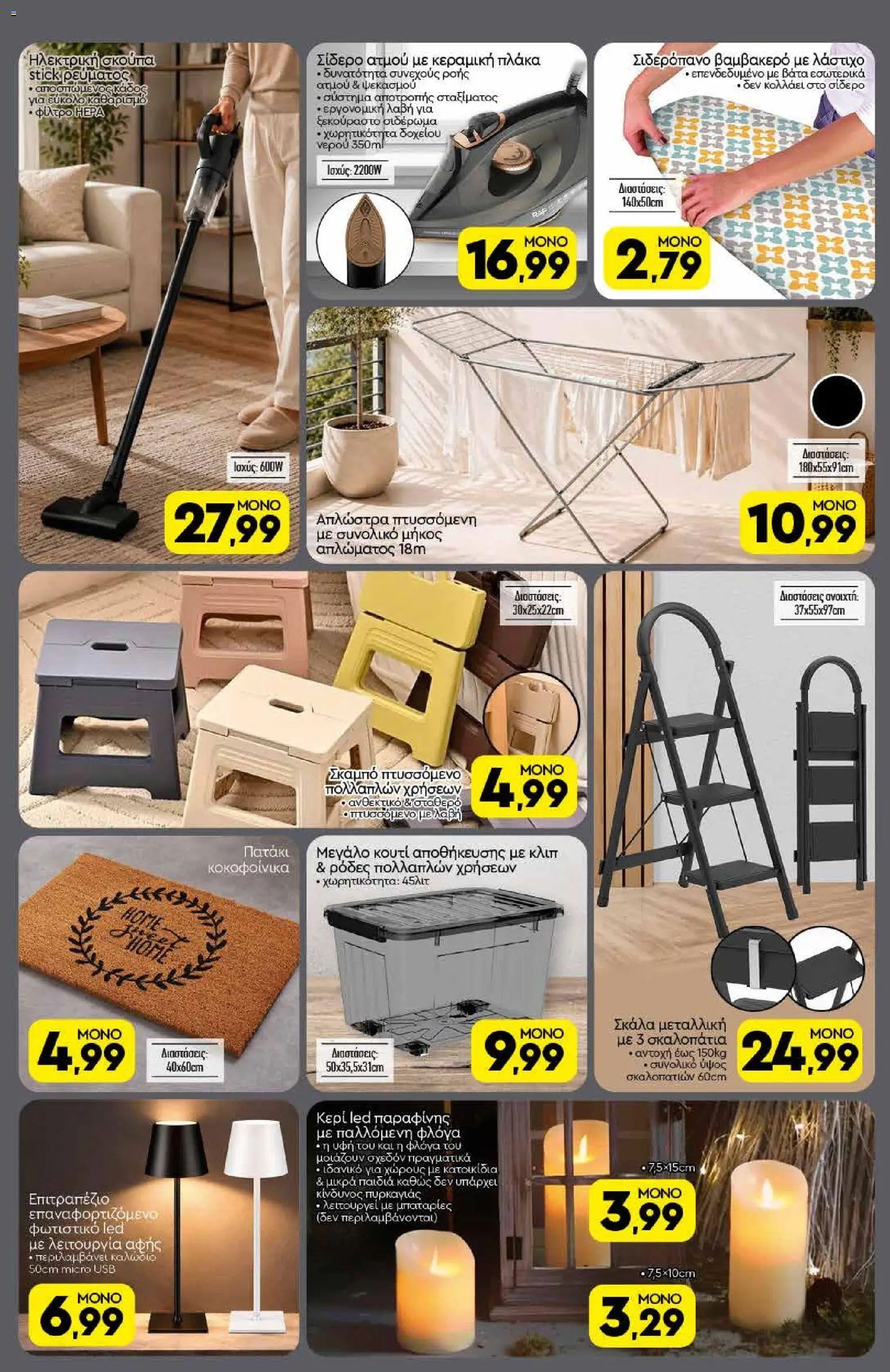 Discount Markt Φυλλάδιο - σε ισχύ από 26/10/2026 | Σελίδα: 16 | Προϊόντα: USB