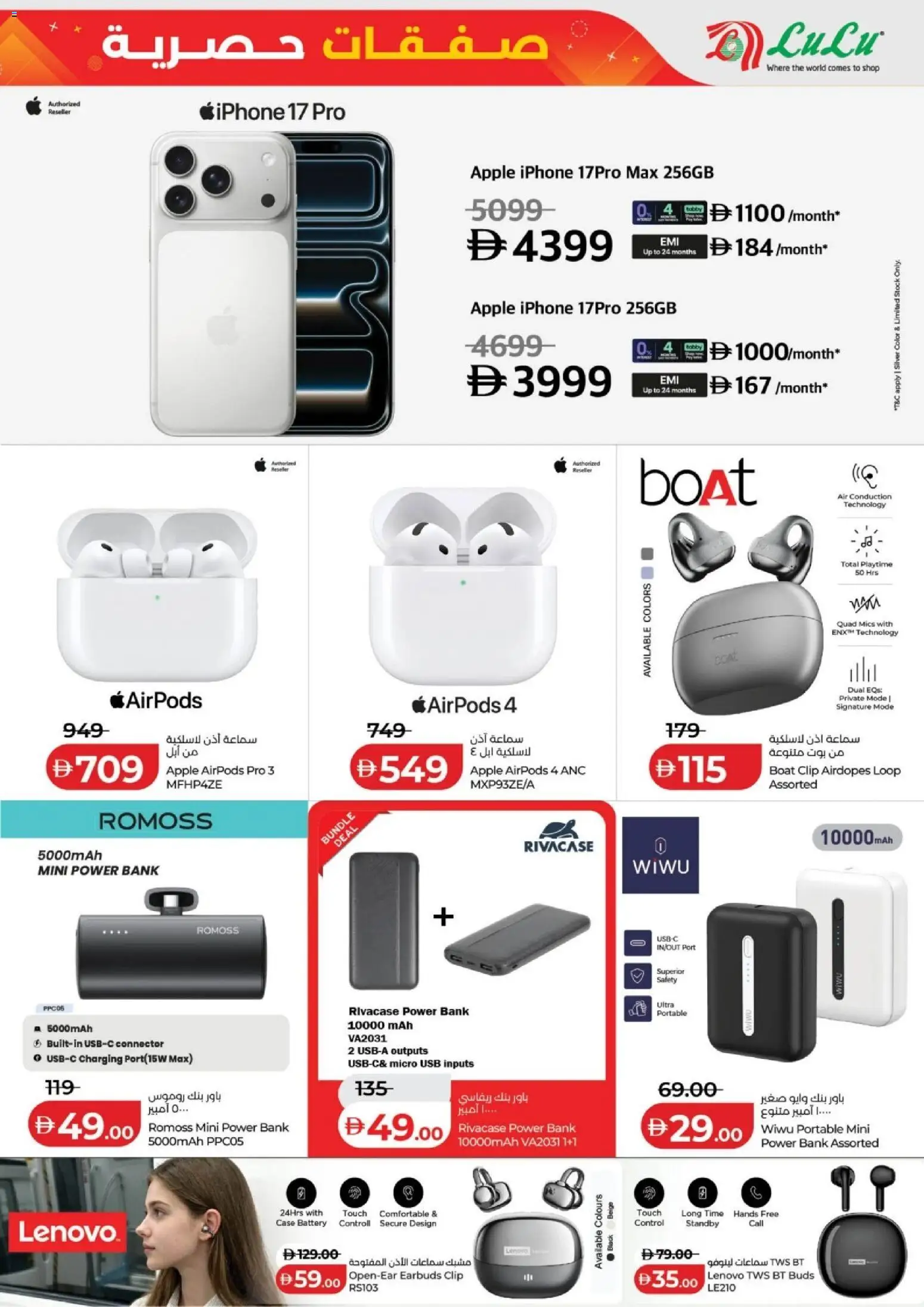 {H1} | Page: 17 | Products: Connector, Case, Stock, Battery