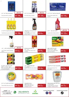 Preview of Istanbul Supermarket catalogue summer offers valid from 16 Jul, 2026 | Page: 17