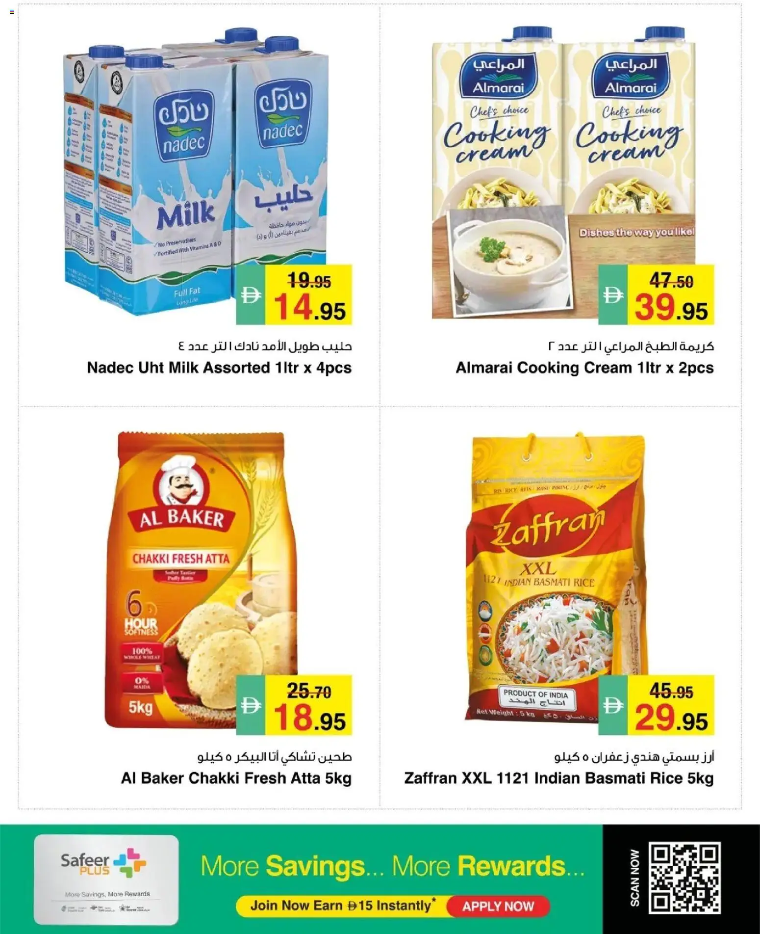 {H1} | Page: 6 | Products: Milk, Rice, Cream, Vitamins