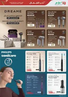 Preview of Lulu Hypermarket World Of Beauty - Dubai & Northern Emirates valid from 22.05.2026 | Page: 31