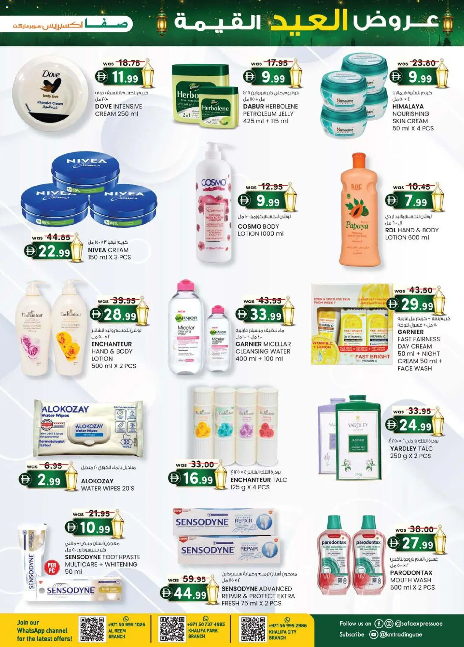 {H1} | Page: 9 | Products: Ενεργειακό ποτό, Котлон