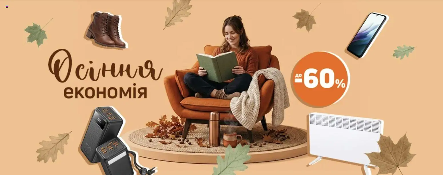 Эпицентр Kаталог - дійснийкції з 10.09.2026 | Сторінка: 6