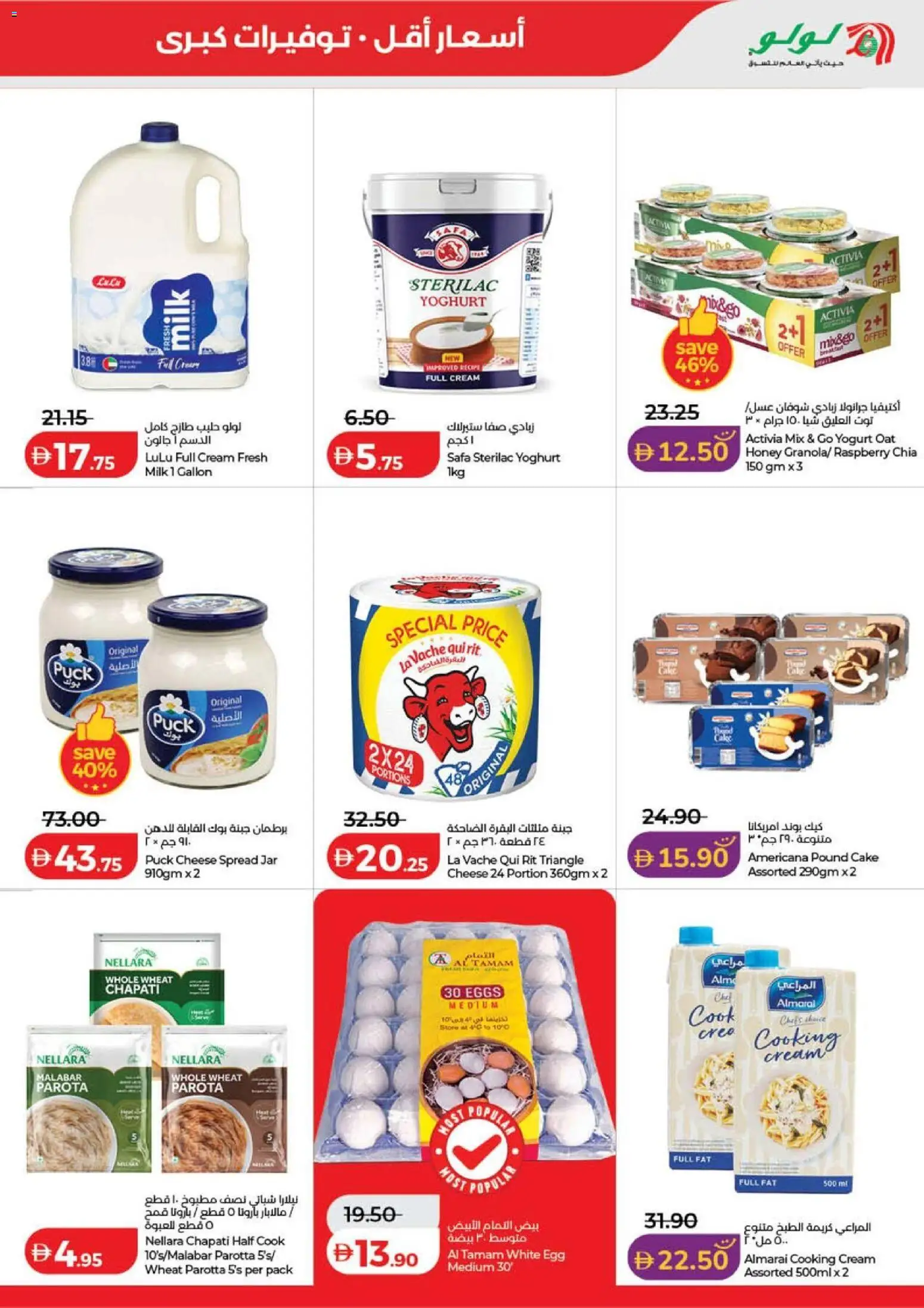 {H1} | Page: 11 | Products: Pivo, Vajcia, Котлон