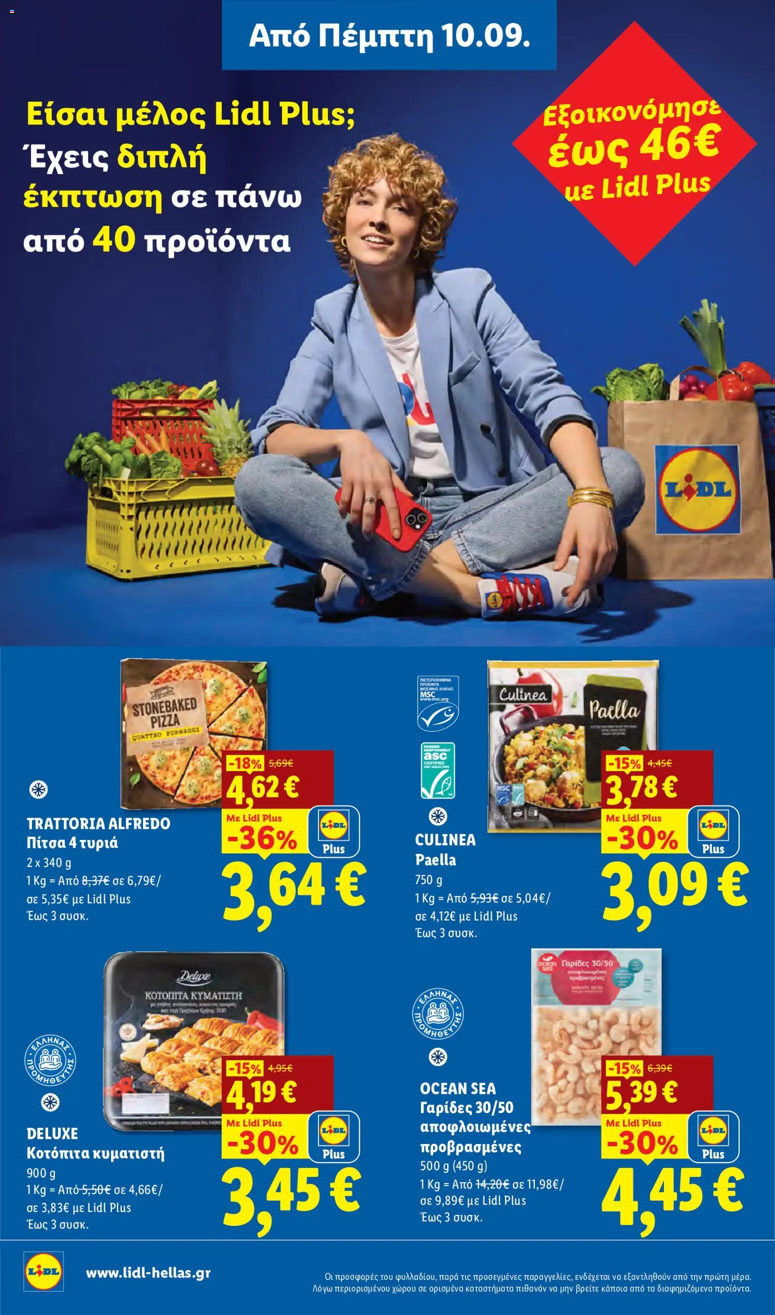 Lidl Φυλλάδιο - σε ισχύ από 10/09/2026 | Σελίδα: 12