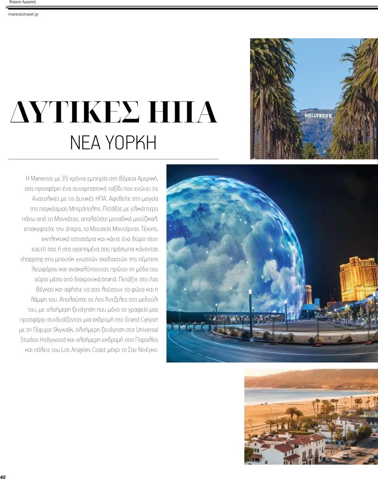  | Σελίδα: 40