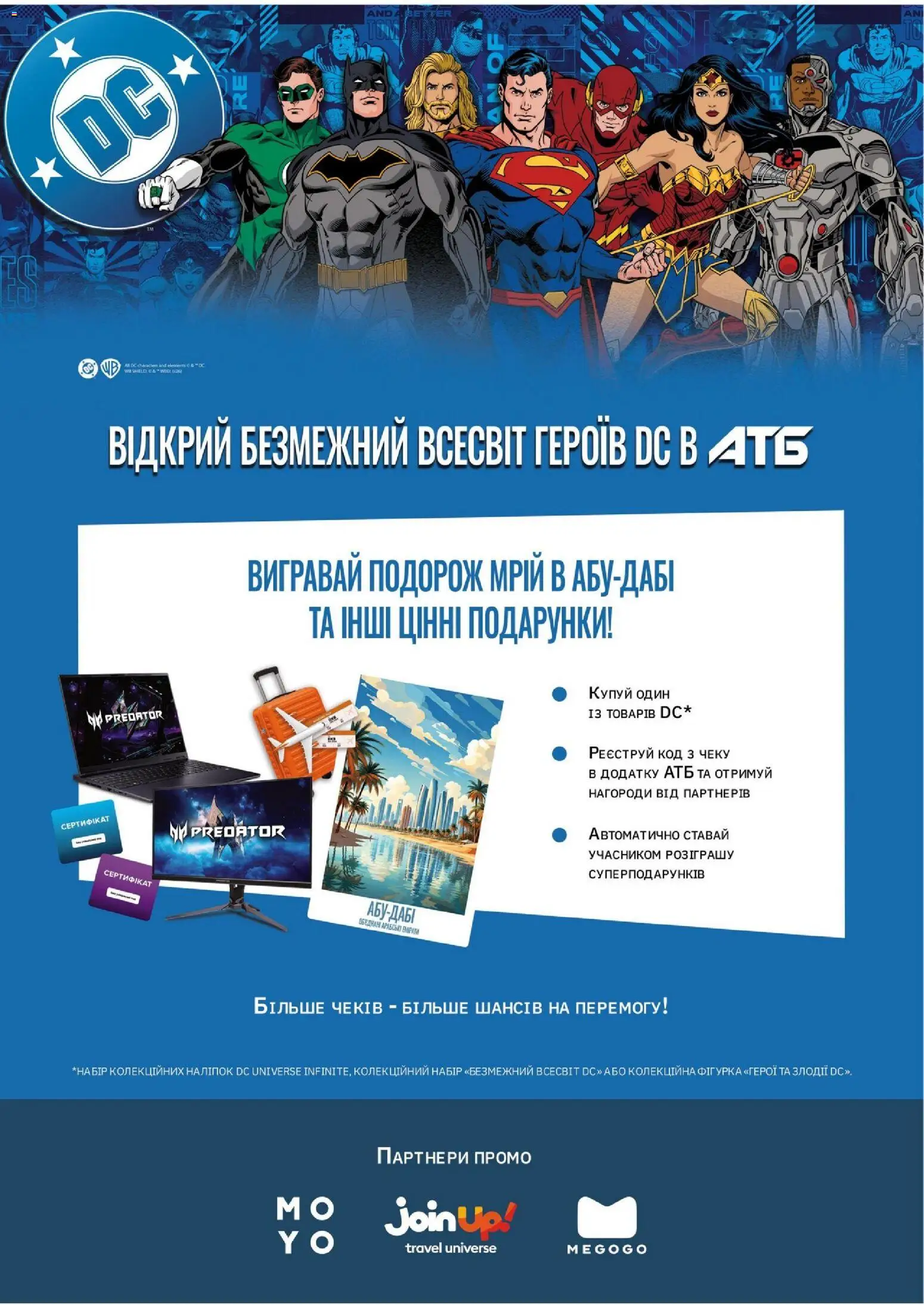 АТБ Kаталог - дійснийкції з 14.10.2026 | Сторінка: 2