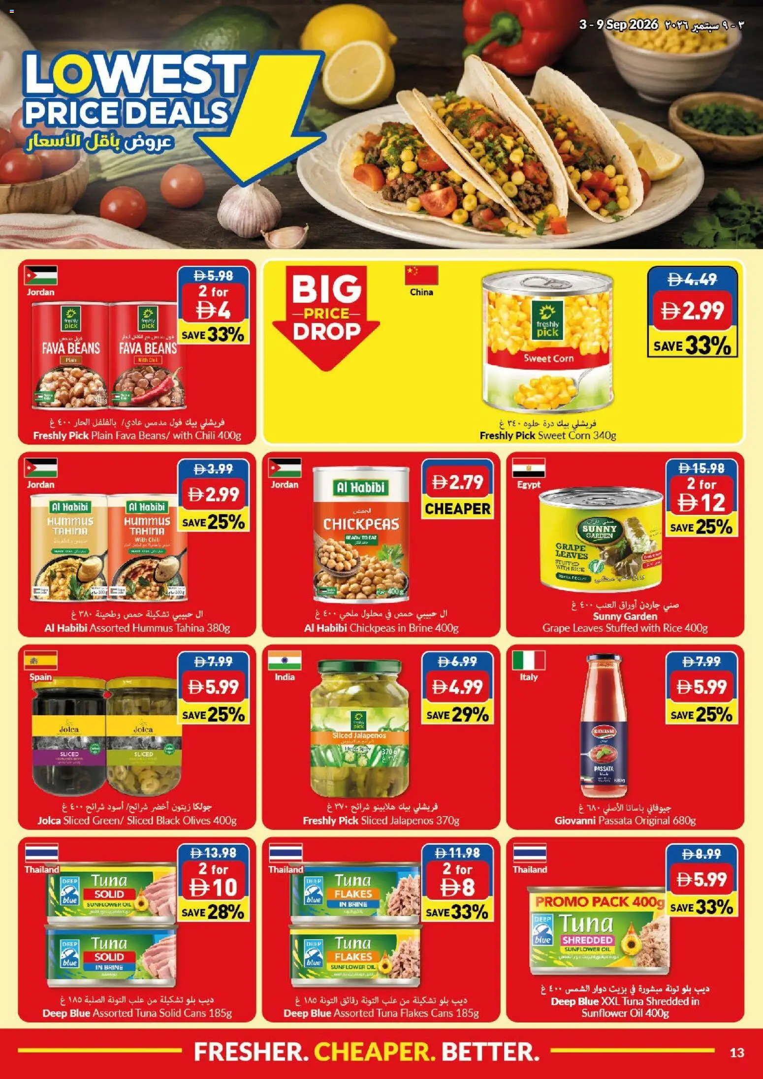 {H1} | Page: 13 | Products: Oil, Corn, Beans, Flakes